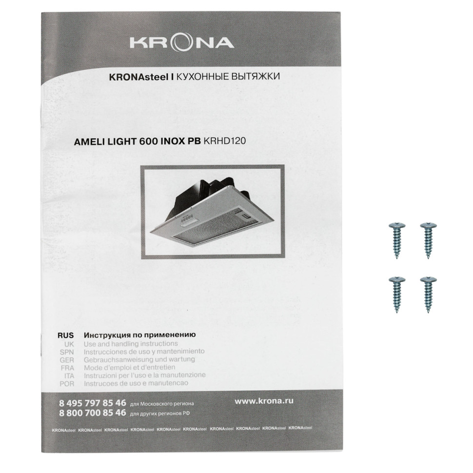 Вытяжка Krona Ameli Light 600 Inox PB (нержавеющая сталь)