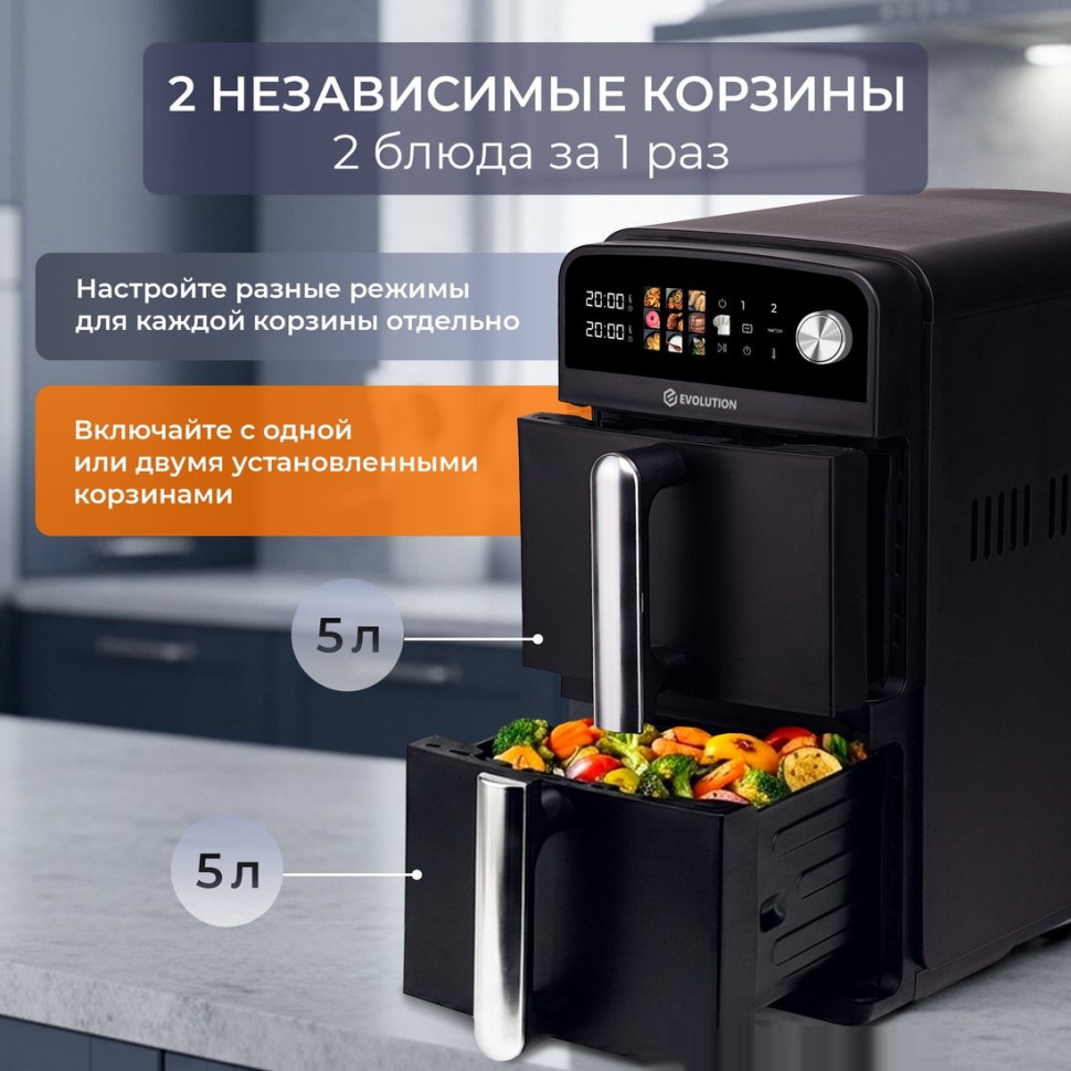 Аэрогриль Evolution AIRO 10700 Dual