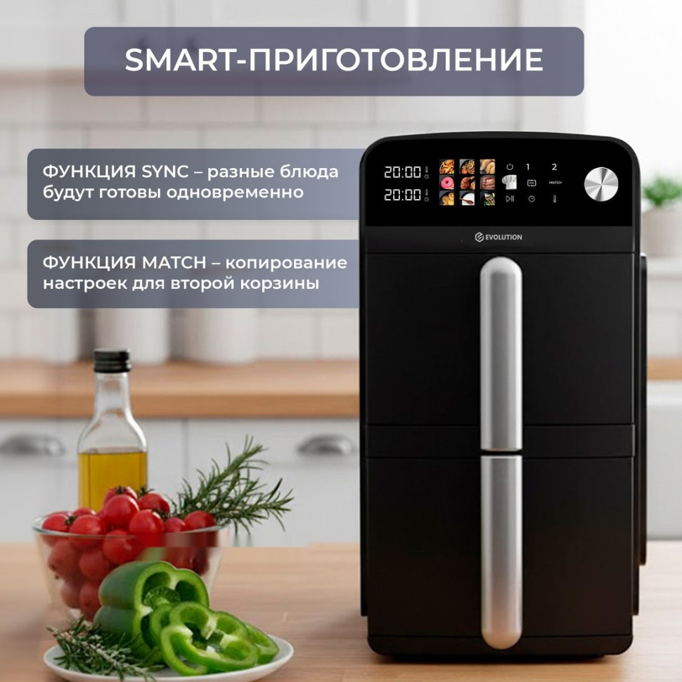 Аэрогриль Evolution AIRO 10700 Dual