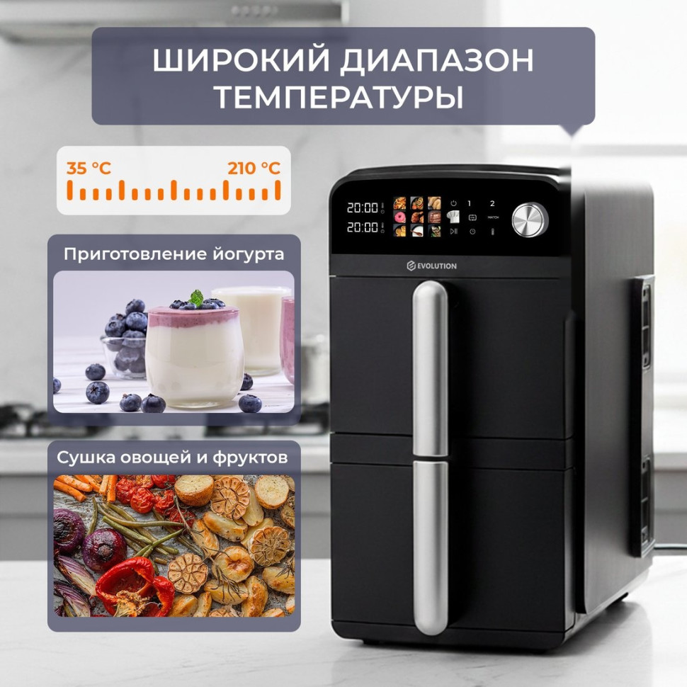 Аэрогриль Evolution AIRO 10700 Dual