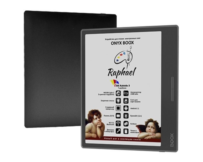Электронная книга Onyx BOOX Raphael