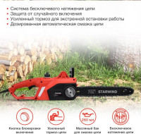 Электрическая пила StarWind SE-1814