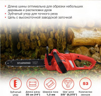 Электрическая пила StarWind SE-1814