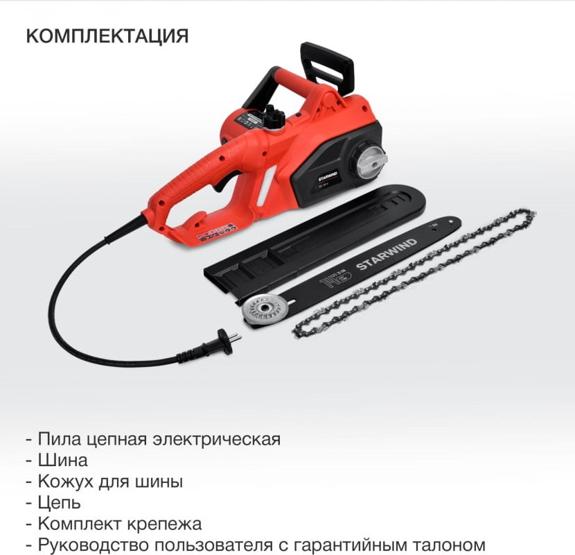Электрическая пила StarWind SE-1814