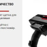 Пылесос Brayer BR4206