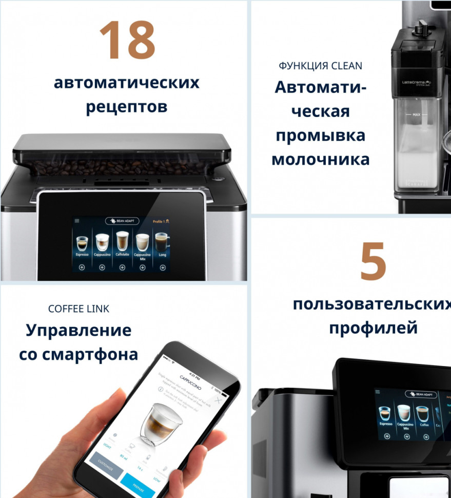 Эспрессо кофемашина Delonghi PrimaDonna Soul ECAM610.55.SB Эспрессо кофемашина Delonghi PrimaDonna Soul ECAM610.55.SB