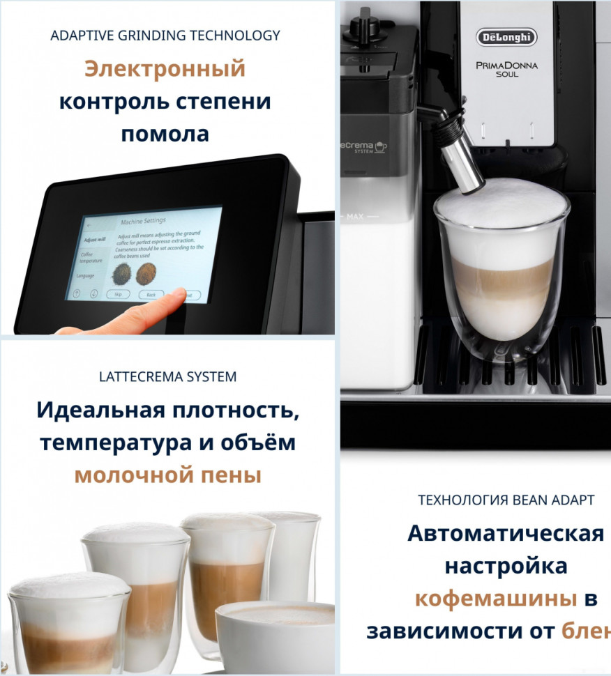 Эспрессо кофемашина Delonghi PrimaDonna Soul ECAM610.55.SB Эспрессо кофемашина Delonghi PrimaDonna Soul ECAM610.55.SB