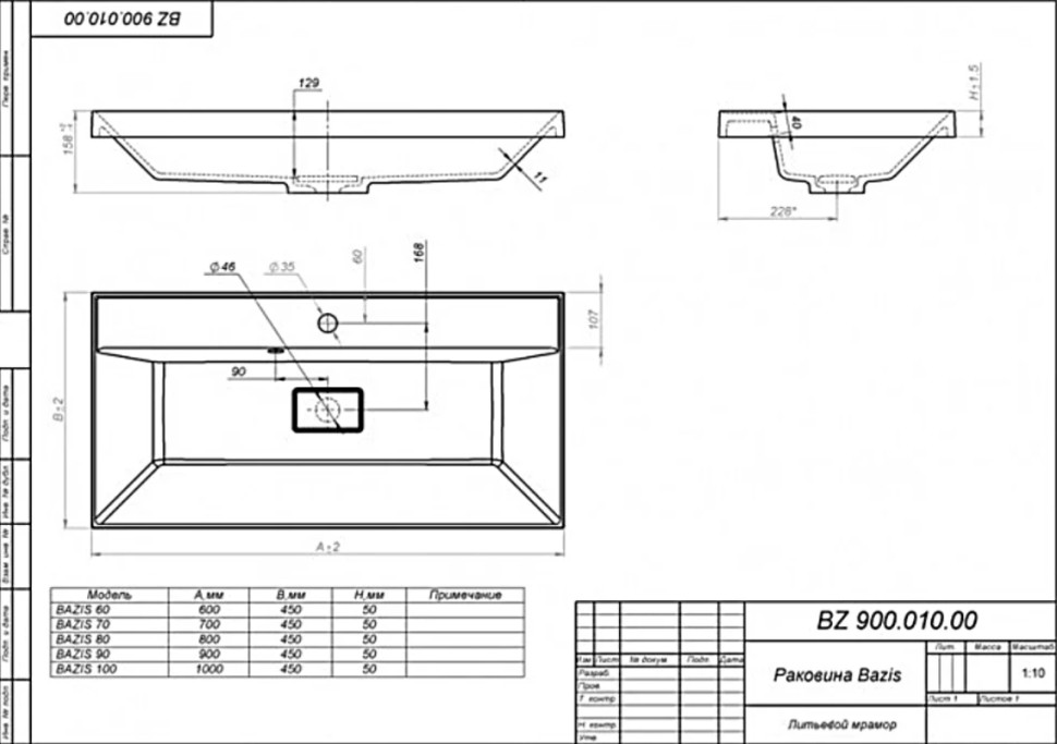 Умывальник Versalia Bazis 100