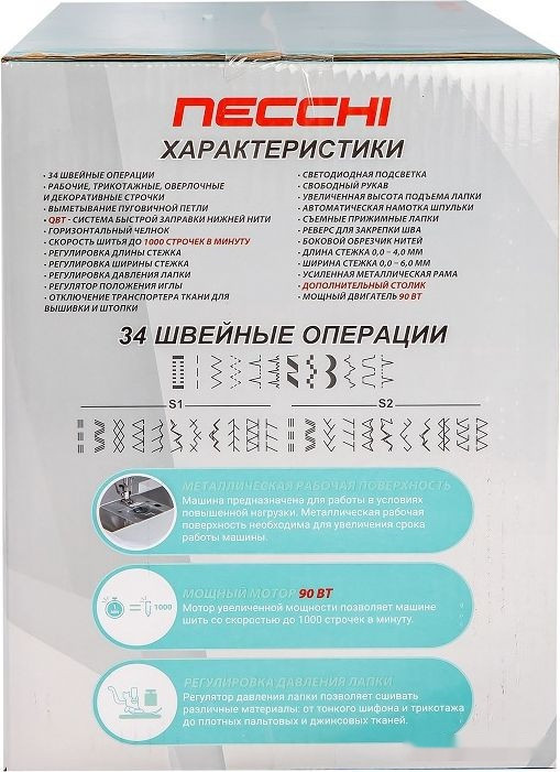Электромеханическая швейная машина Necchi Q134A