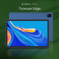 Планшет DIGMA Pro Edge 4G 8GB/256GB (синий)