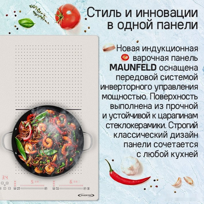Варочная панель Maunfeld CVI594SF2BK Inverter