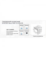 Духовой шкаф Schtoff Decor 1000 TCL