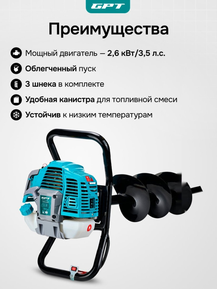 Мотобур GPT TMA-6235/3