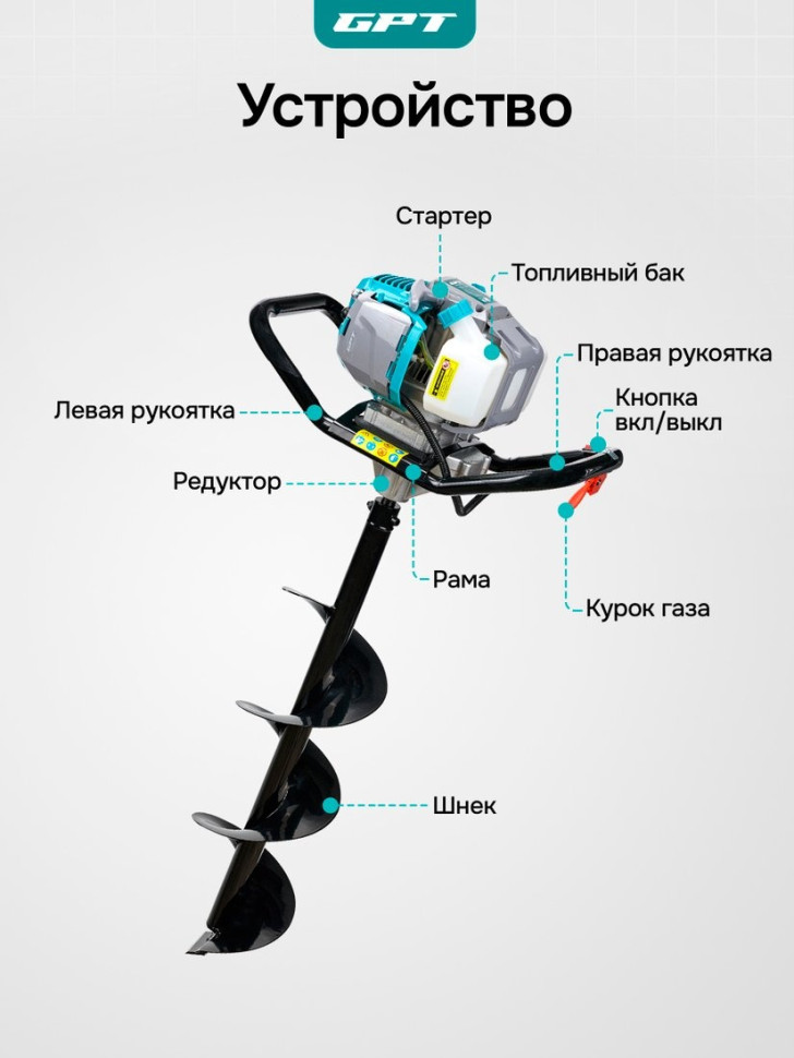 Мотобур GPT TMA-6235/3