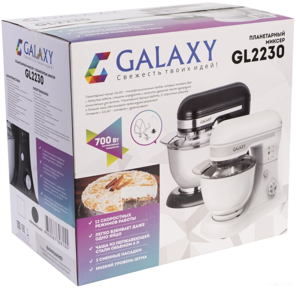 Кухонный комбайн GALAXY GL2230 (белый)