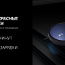 Робот-пылесос Polaris PVCR 0726 WI-FI IQ Home Gyro (синий)