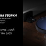 Робот-пылесос Polaris PVCR 0726 WI-FI IQ Home Gyro (синий)