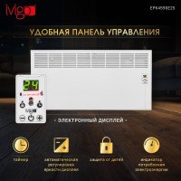 Конвектор iVigo EPK4590E25