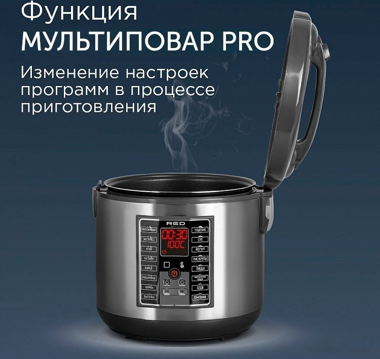 Мультиварка RED Solution RMC-M252