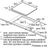 Варочная панель Bosch PUE611FB1E