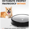 Робот-пылесос Ritmix VC-033WB