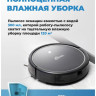 Робот-пылесос Ritmix VC-033WB