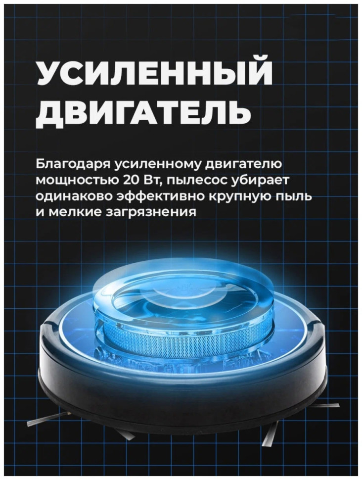 Робот-пылесос Ritmix VC-033WB