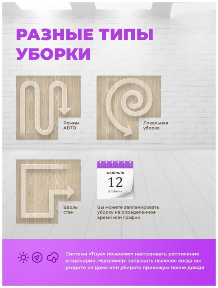 Робот-пылесос Ritmix VC-033WB