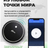 Робот-пылесос Ritmix VC-033WB