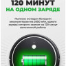 Робот-пылесос Ritmix VC-033WB