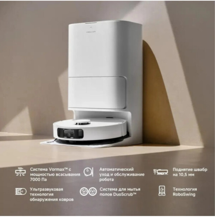 Робот-пылесос Dreame Trouver Robot Vacuum E30 Ultra (международная версия, белый)
