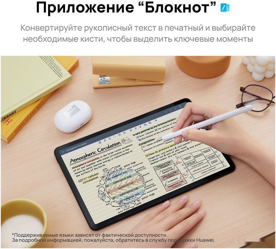 Планшет Huawei MatePad 11 (2023) 6GB/128GB (графитовый черный)