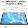 Планшет Huawei MatePad 11 (2023) 6GB/128GB (графитовый черный)