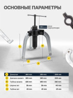 Съемник подшипников Partner 60 832 PA-66622