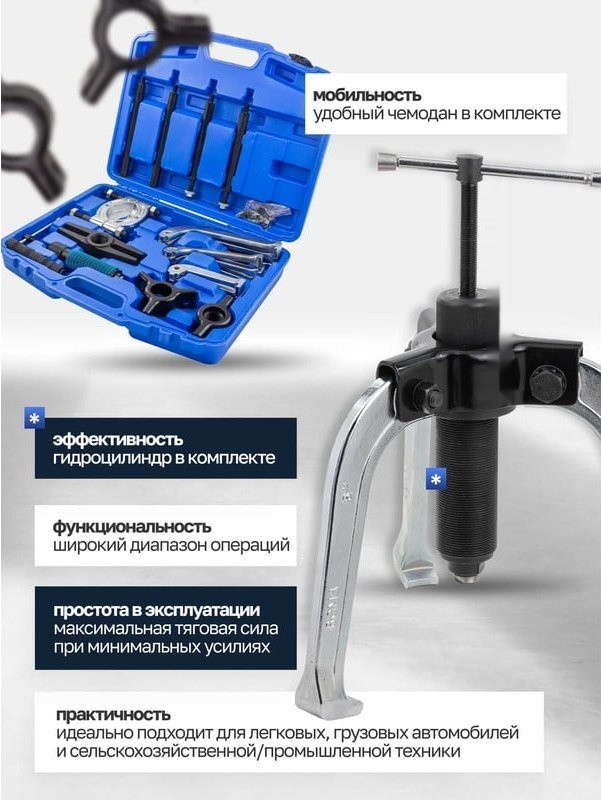 Съемник подшипников Partner 60 832 PA-66622