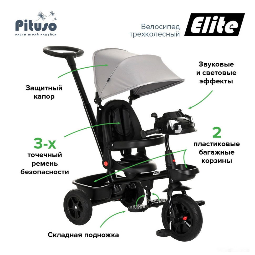 Детский велосипед Pituso Elite (серый)