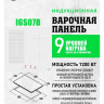 Варочная панель Schtoff I6 S07B White