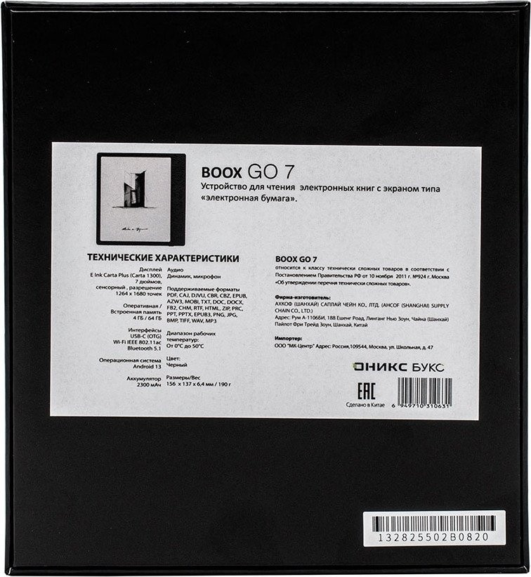 Электронная книга Onyx BOOX Go 7 (черный)