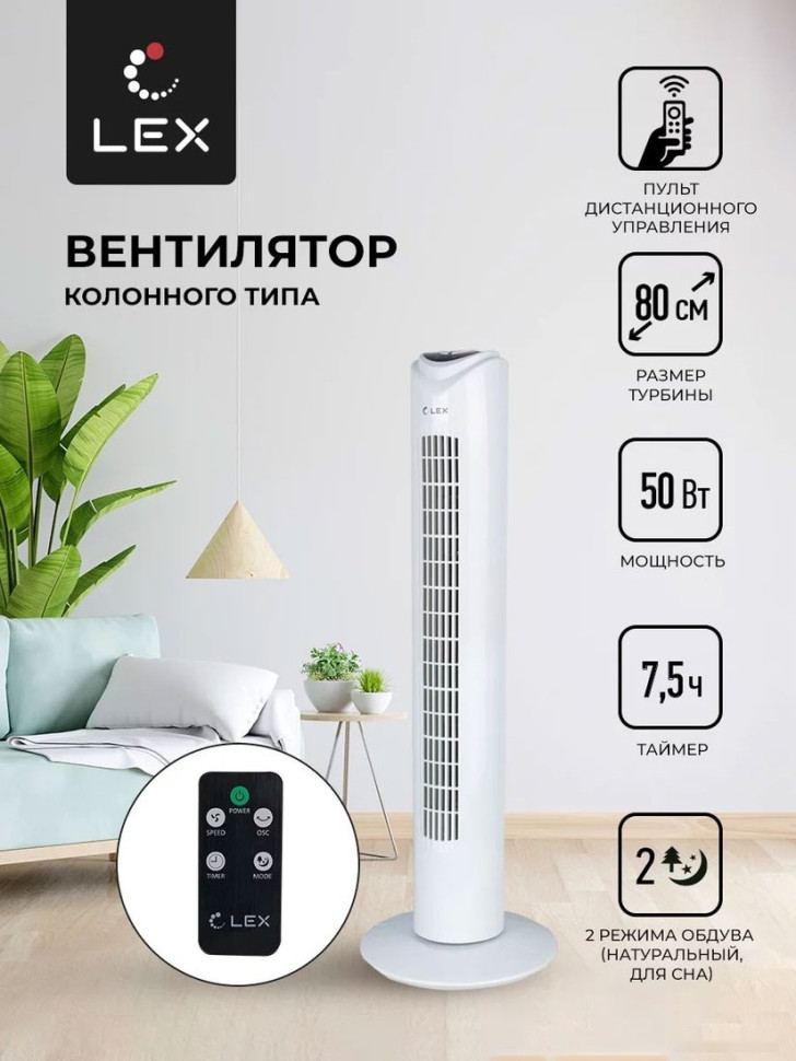 Вентилятор LEX LXFC 8364