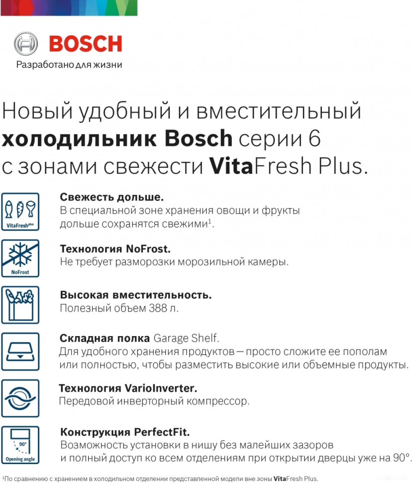 Холодильник Bosch KGN39AW32R