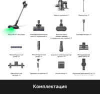 Пылесос Trouver S7 Ultra Aqua (евровилка)