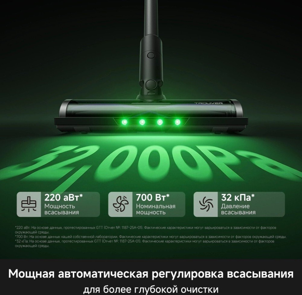 Пылесос Trouver S7 Ultra Aqua (евровилка)