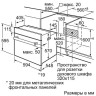Духовой шкаф Bosch HBF234EW0R