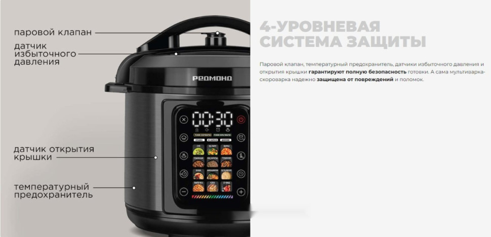 Мультиварка Redmond MP111