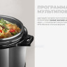 Мультиварка Redmond MP111