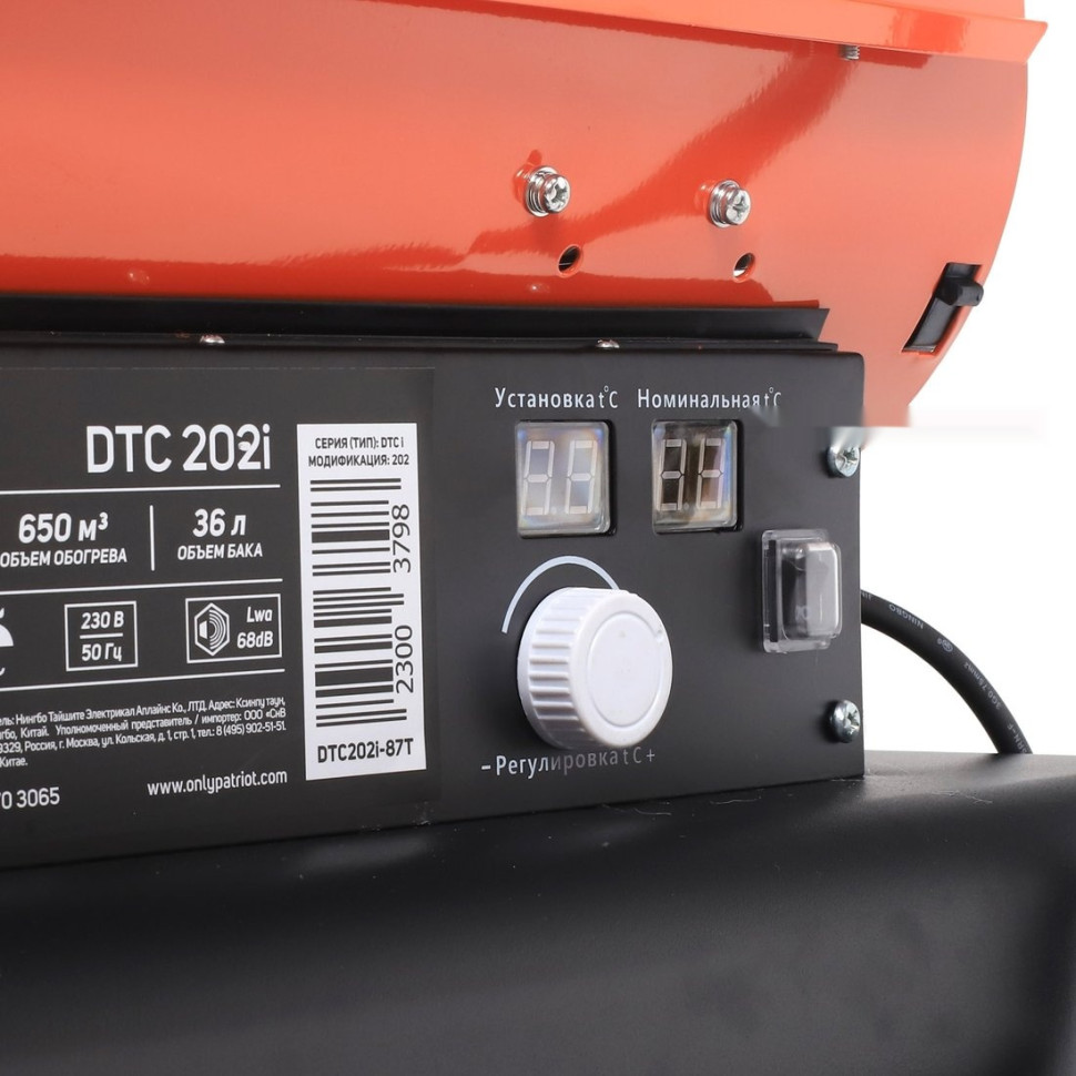 Тепловая пушка Patriot DTC 202I