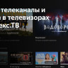 Телевизор BBK 43LEX-8265/UTS2C