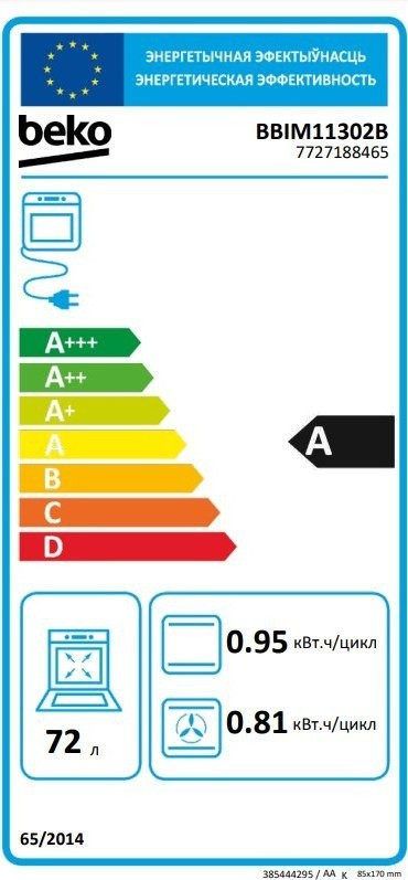 Духовой шкаф Beko BBIM11302B