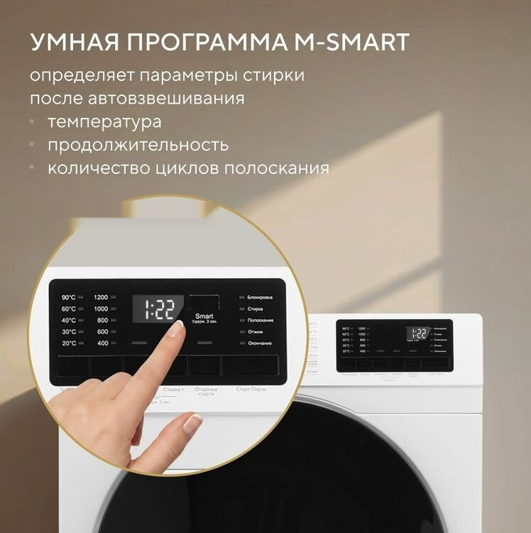 Стиральная машина Hyundai WFE9202