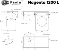 Умывальник Paola Magenta 1200L